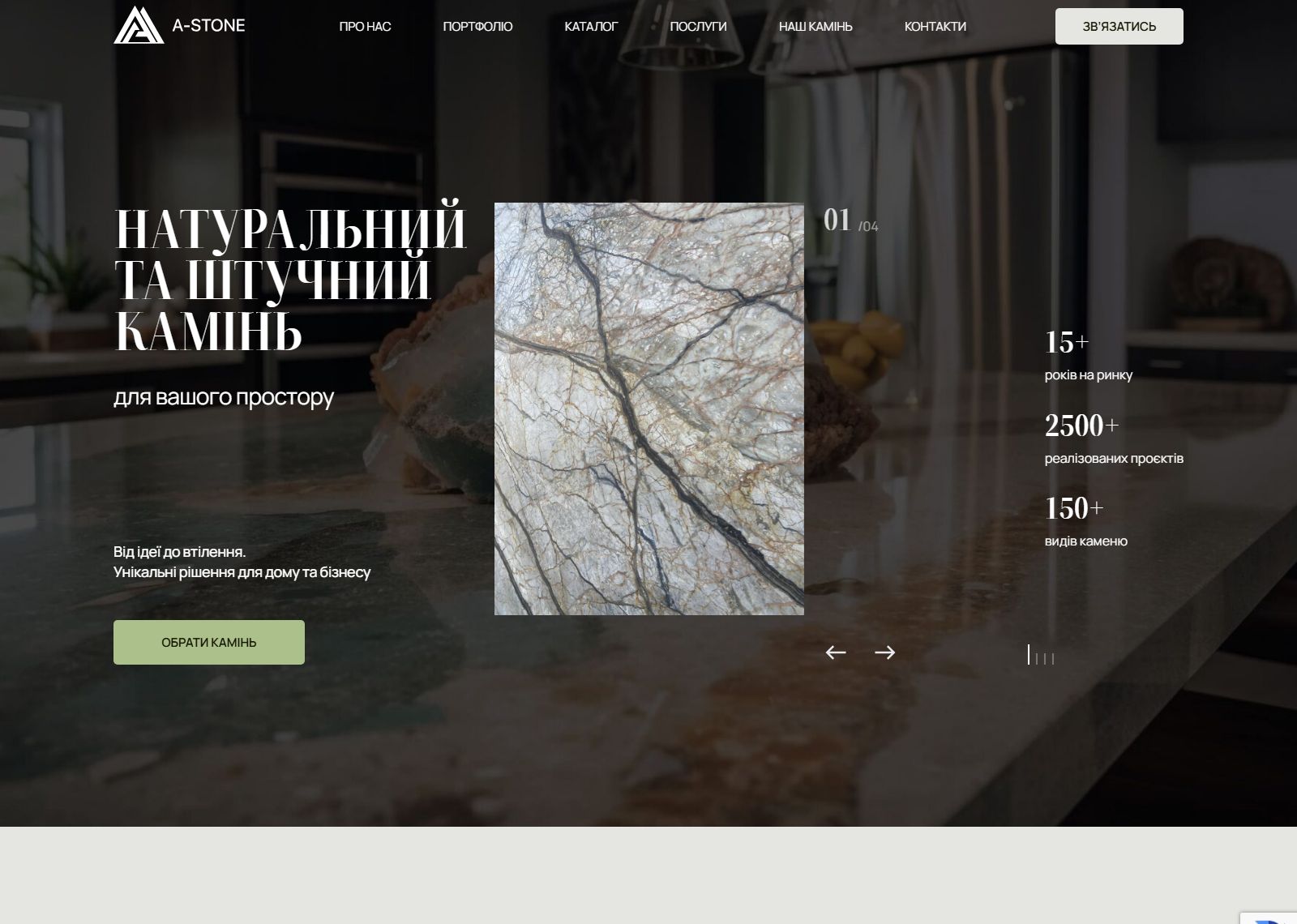 Homepage of the A-Stone website