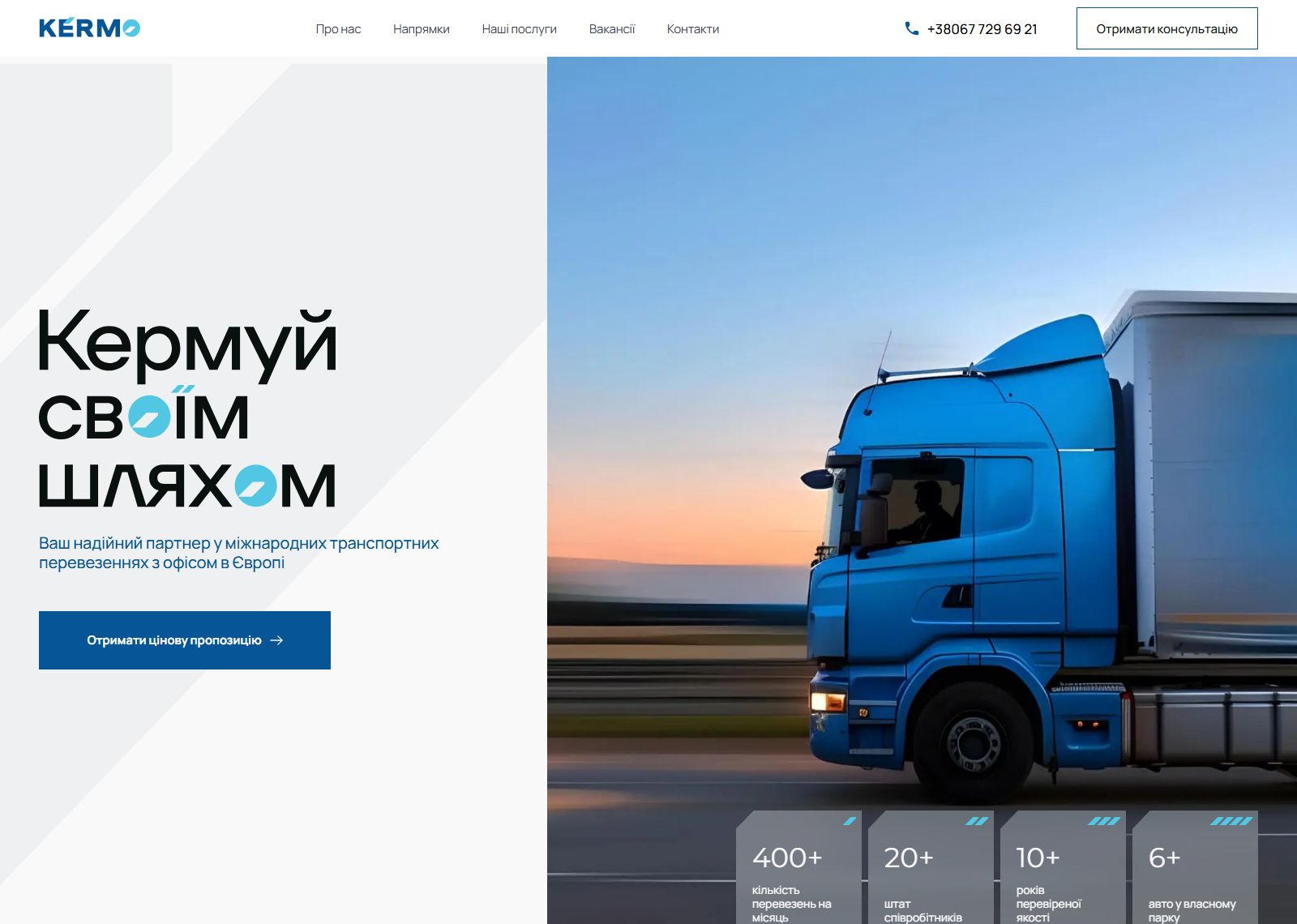 Homepage of the Kermo website