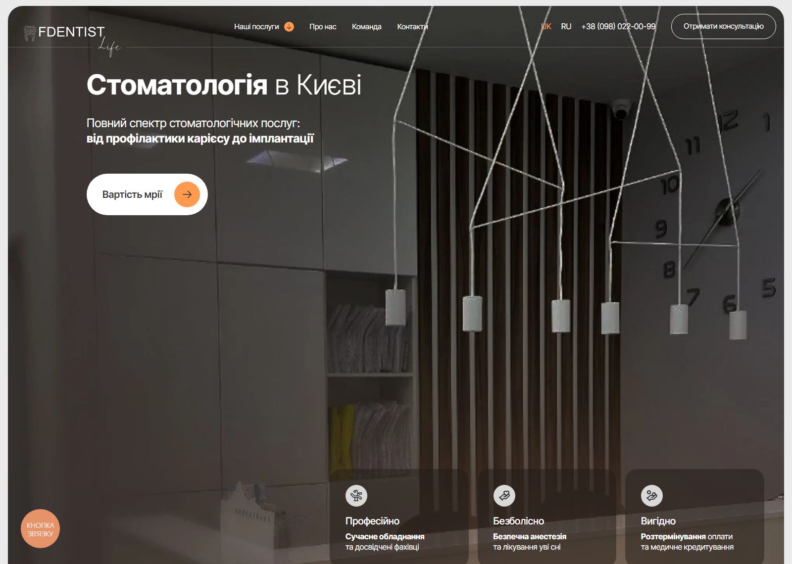 Homepage of the Fdentist website